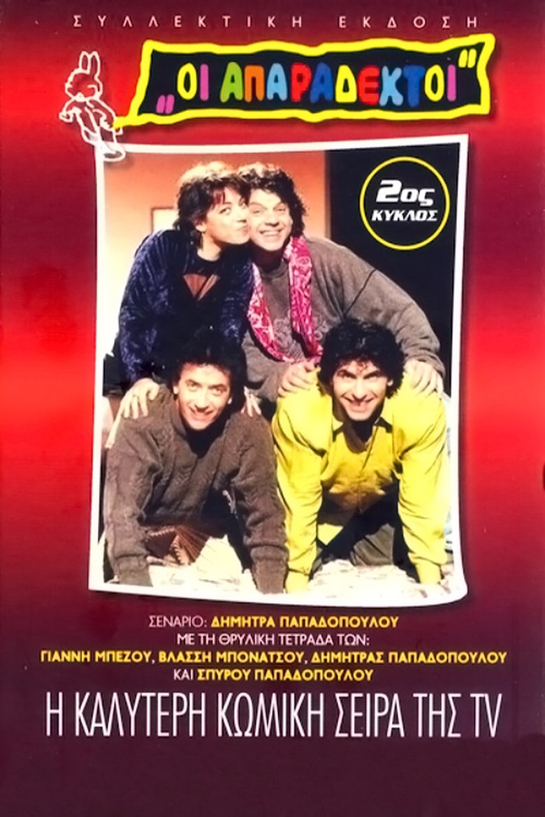 Episodes in The Unacceptable - Season 2 - Season 2 Poster of Episodes in The Unacceptable - Season 2 - Season 2