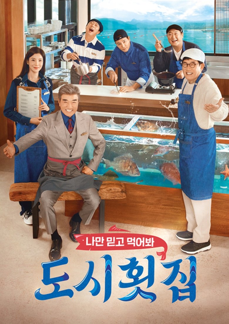 Episodes in Welcome To Fishermen's Seafood Bar - Season 1 - Season 1 Poster of Episodes in Welcome To Fishermen's Seafood Bar - Season 1 - Season 1