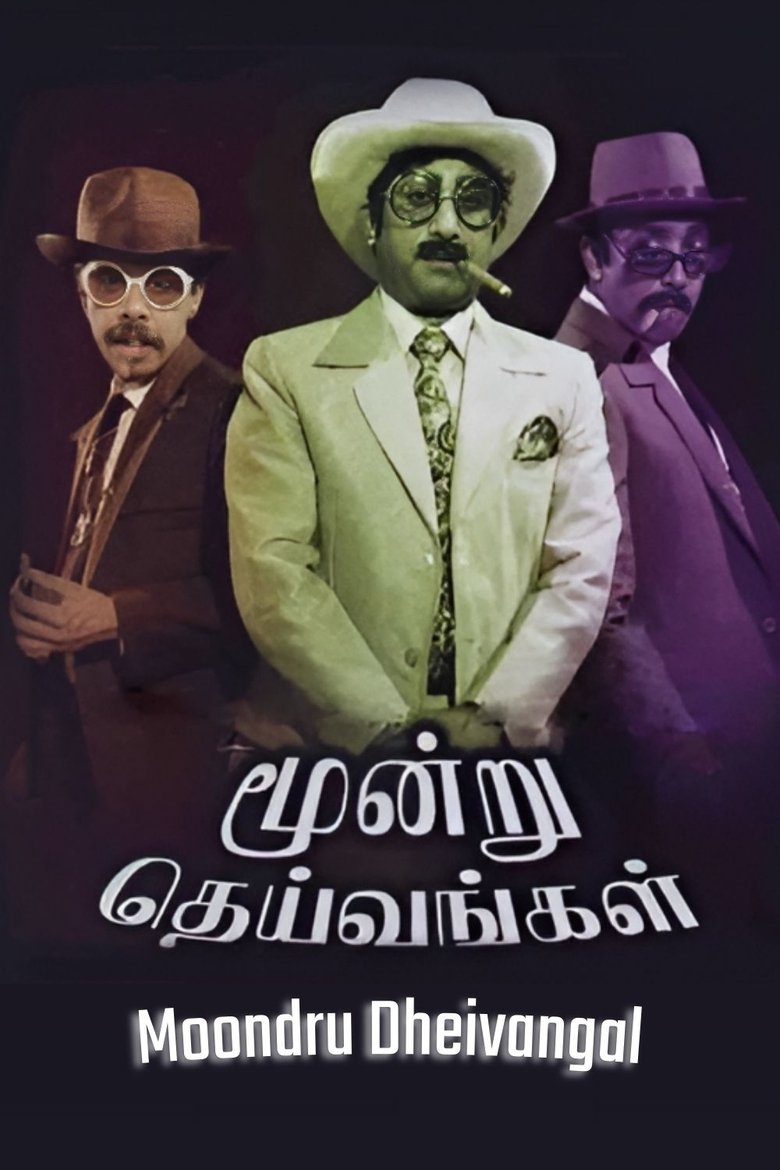 Moondru Dheivangal Poster of Moondru Dheivangal