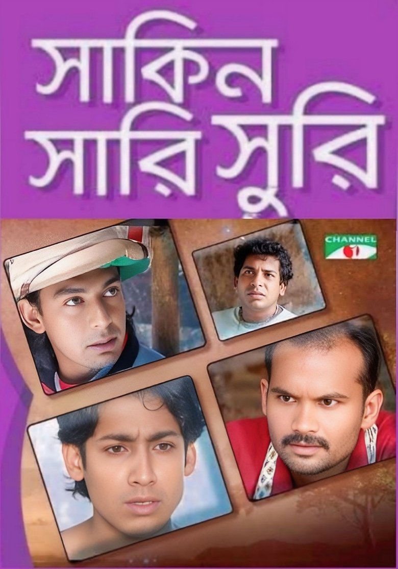 Sakin Sarisuri Poster of Sakin Sarisuri