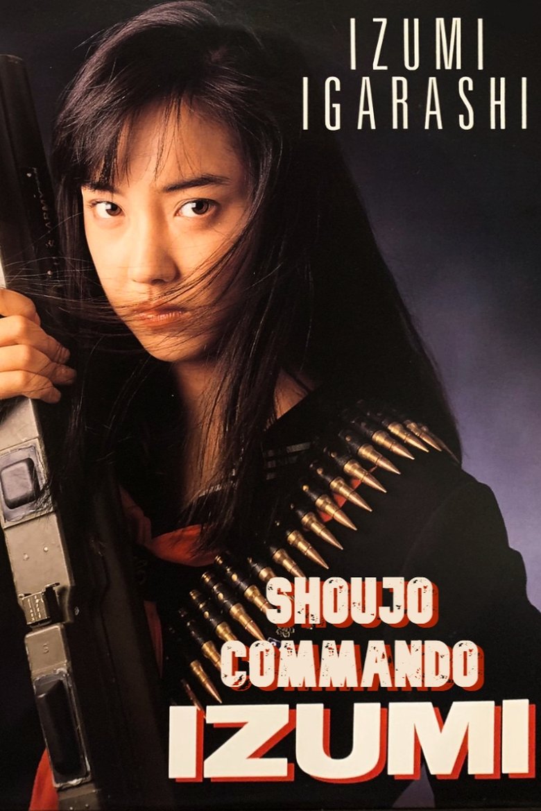 Shoujo Commando IZUMI Poster of Shoujo Commando IZUMI