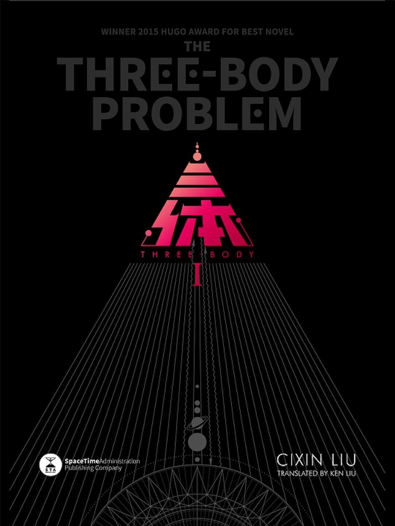 三体:科幻视界 Poster of 三体:科幻视界
