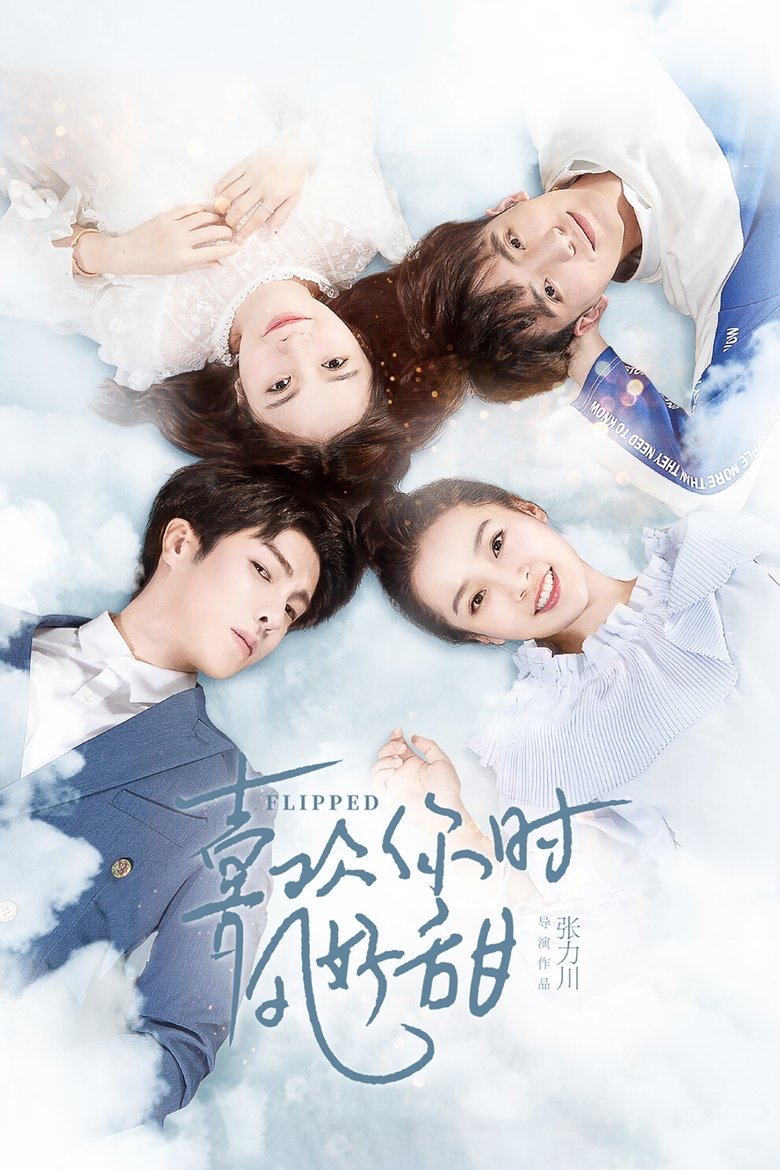Flipped Poster of Flipped