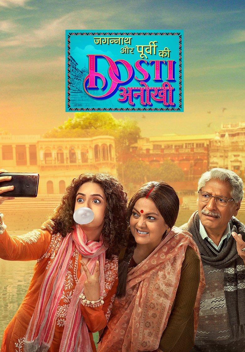 Episodes in Jagannath Aur Purvi Ki Dosti Anokhi - Season 1 - Season 1 Poster of Episodes in Jagannath Aur Purvi Ki Dosti Anokhi - Season 1 - Season 1