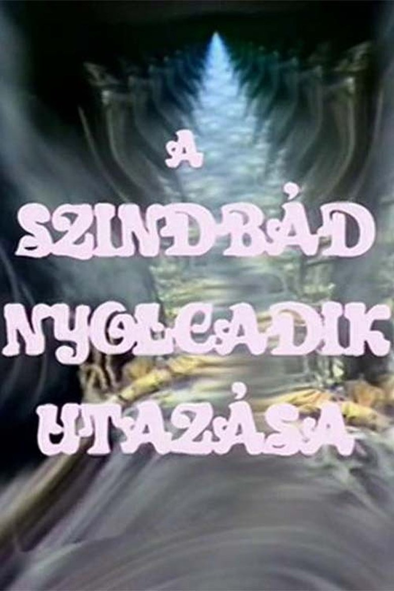 The Eighth Journey of Sinbad Poster of The Eighth Journey of Sinbad