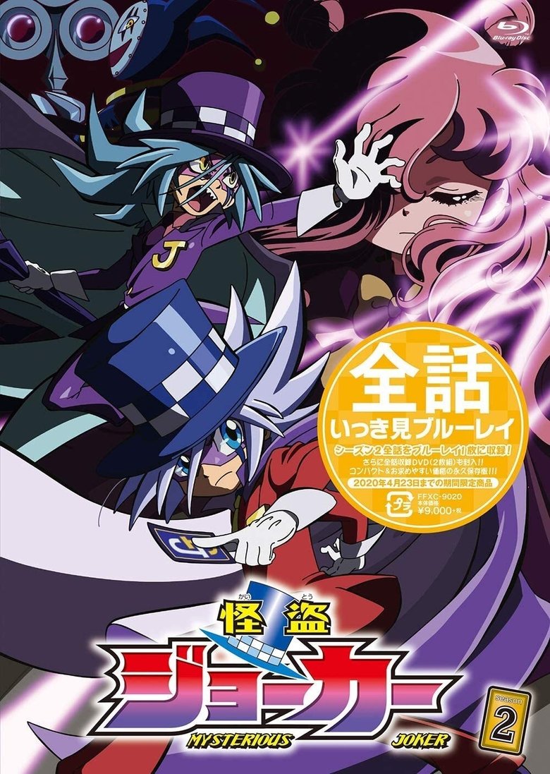 Episodes in Mysterious Joker - Season 2 - Season 2 Poster of Episodes in Mysterious Joker - Season 2 - Season 2