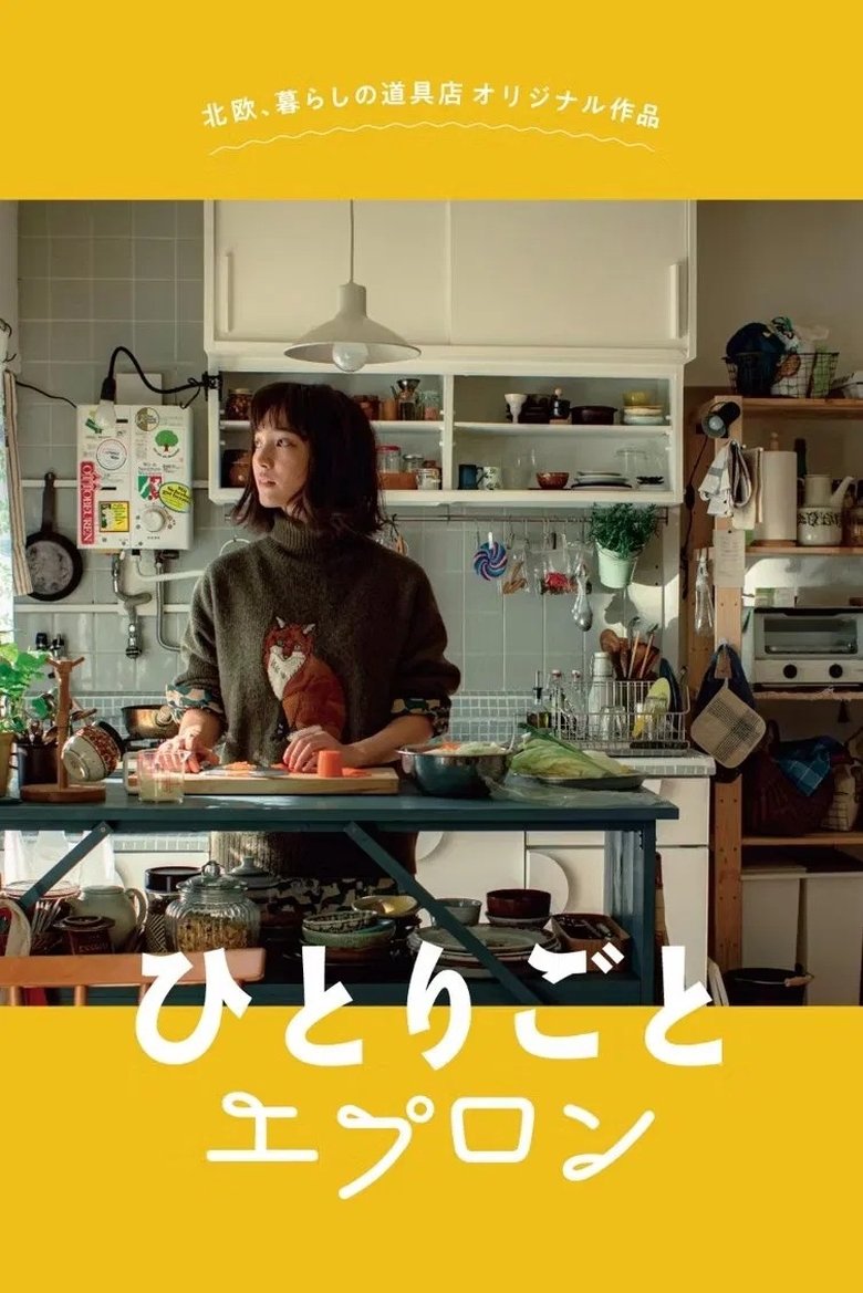 Episodes in Kitchen For Singles - Season 1 - Season 1 Poster of Episodes in Kitchen For Singles - Season 1 - Season 1