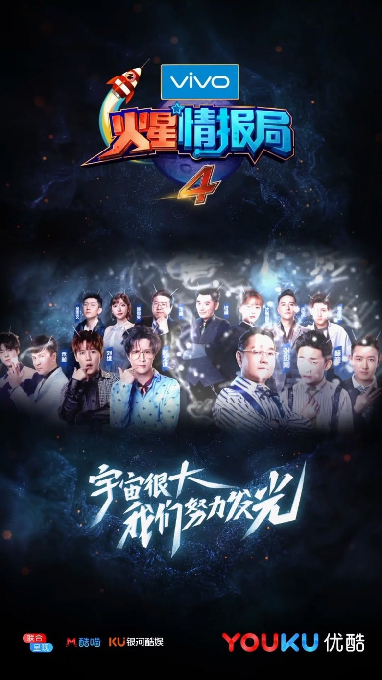 Episodes in Mars Intelligence Agency - Season 4 - Season 4 Poster of Episodes in Mars Intelligence Agency - Season 4 - Season 4