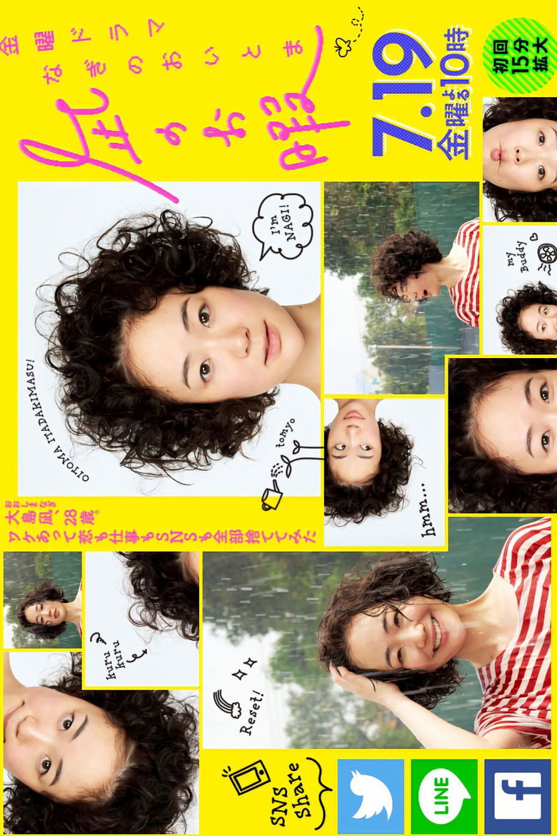 Episodes in Nagi's Long Vacation - Season 1 - Season 1 Poster of Episodes in Nagi's Long Vacation - Season 1 - Season 1