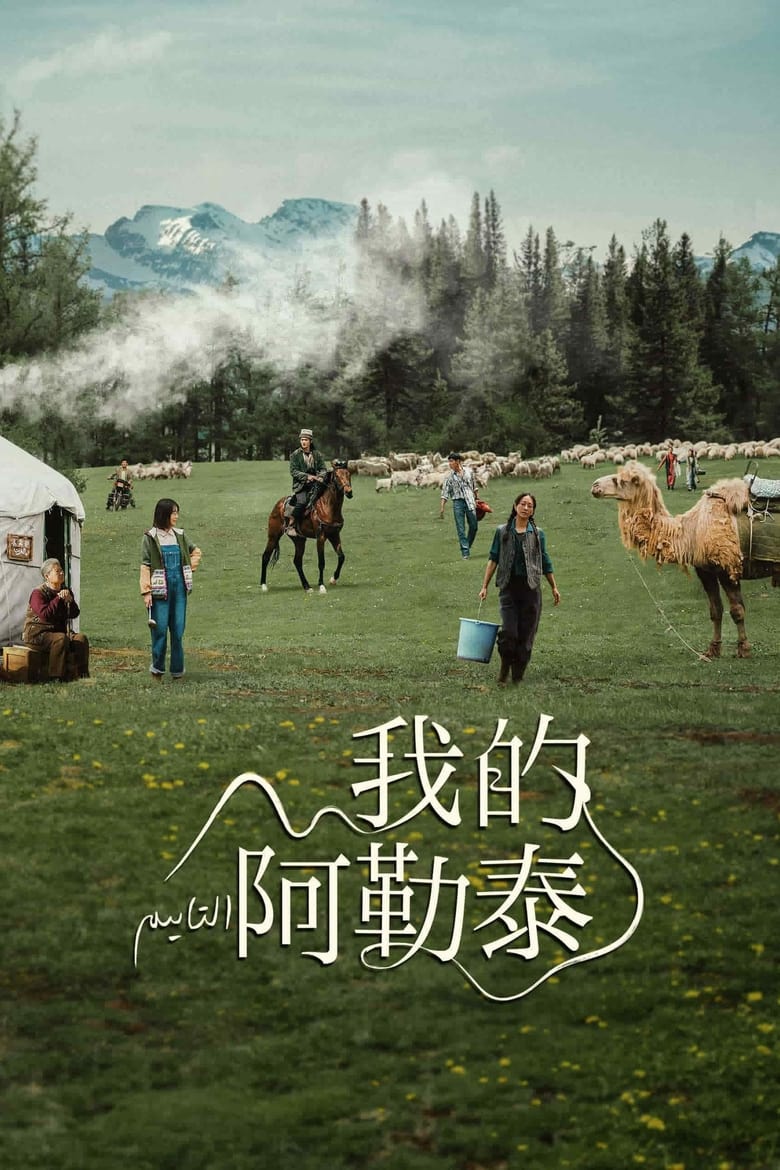 Episodes in To The Wonder - Miniseries - Miniseries Poster of Episodes in To The Wonder - Miniseries - Miniseries