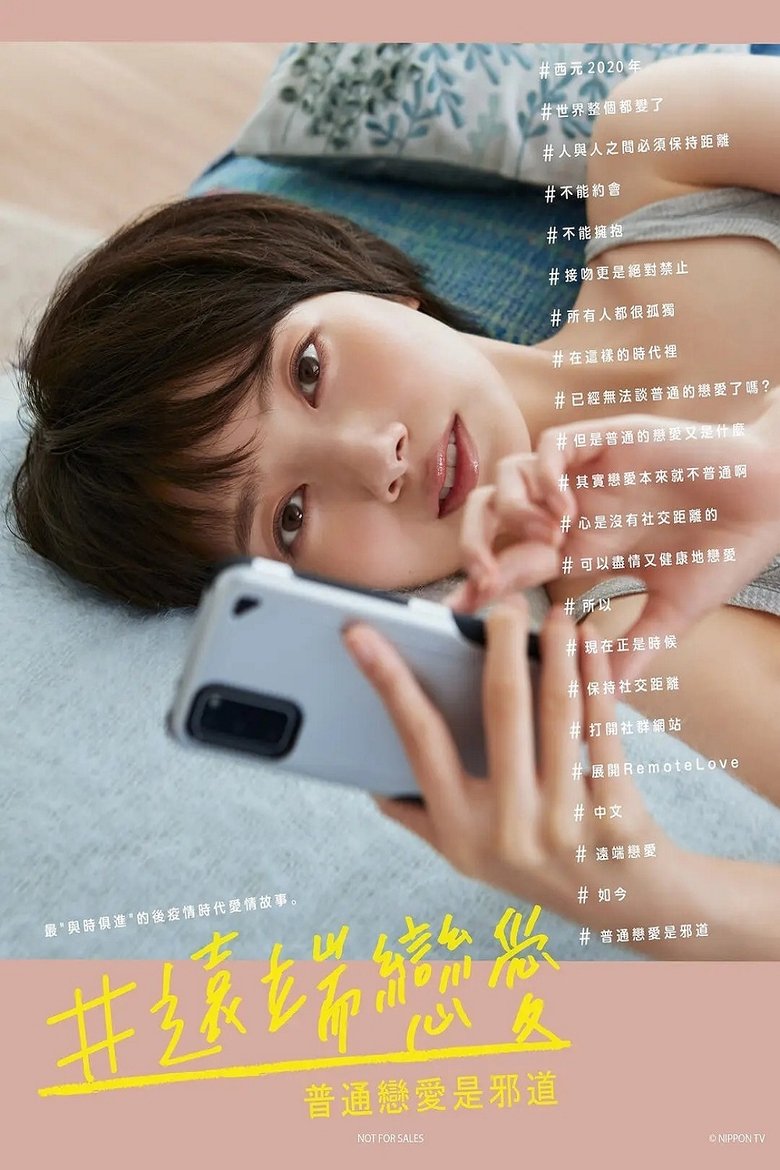 #Remolove Poster of #Remolove