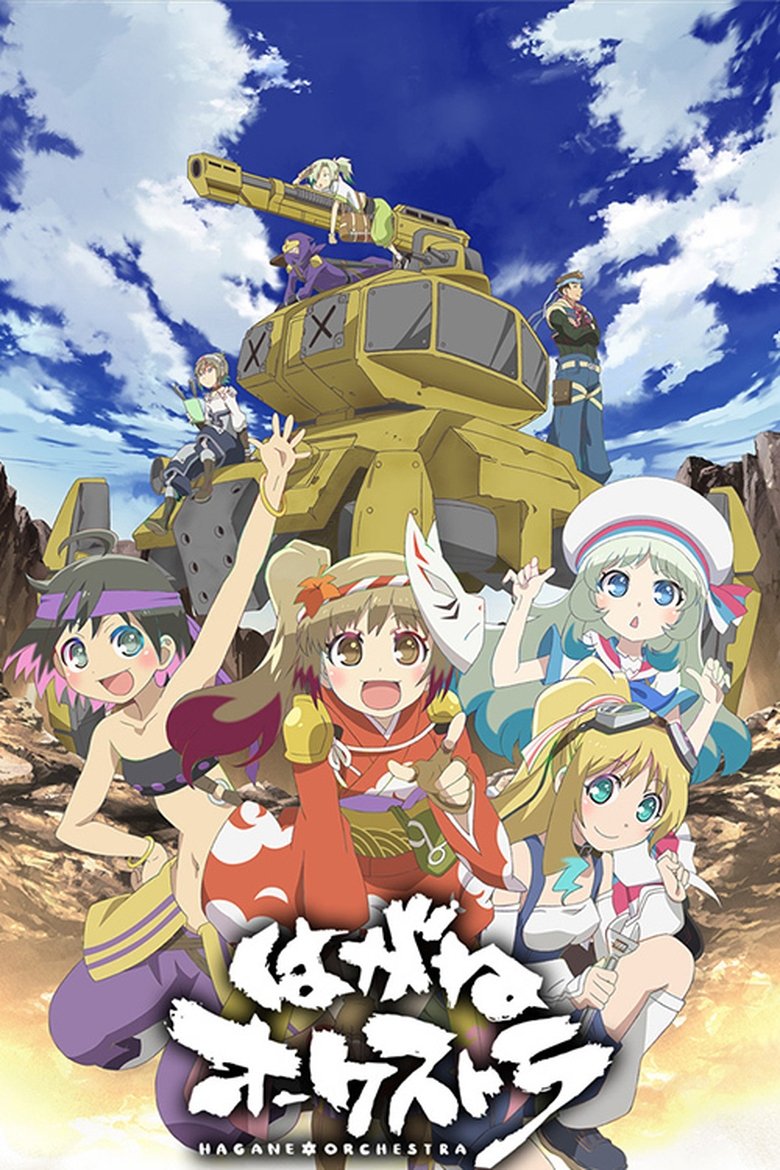 Hagane Orchestra Poster of Hagane Orchestra