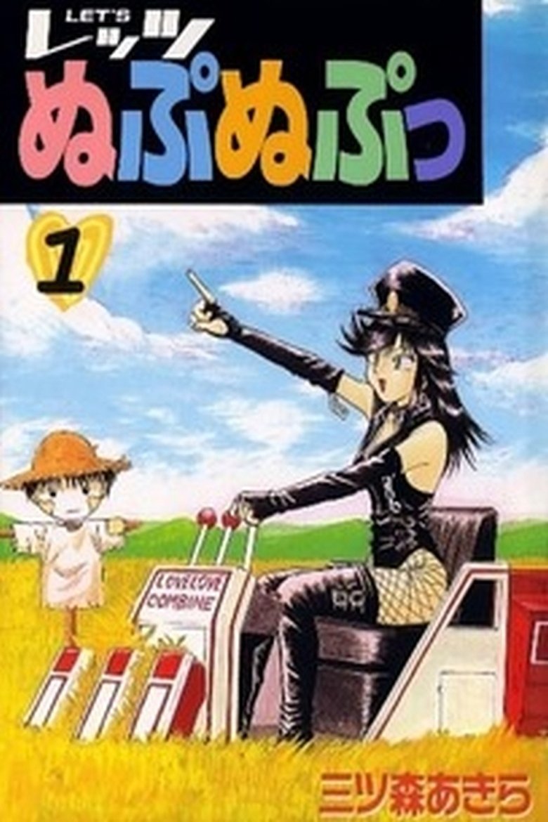 Episodes in Let's Nupu Nupu - Season 1 - Season 1 Poster of Episodes in Let's Nupu Nupu - Season 1 - Season 1