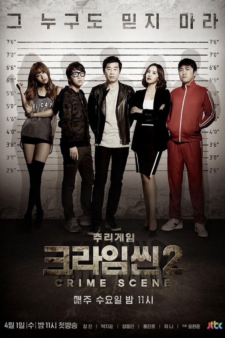 Episodes in Crime Scene - Season 2 - Season 2 Poster of Episodes in Crime Scene - Season 2 - Season 2