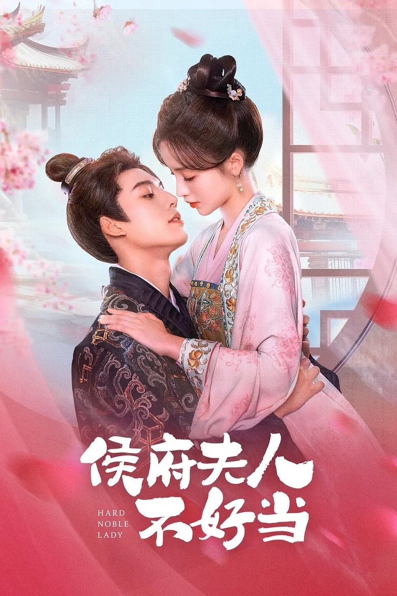 Episodes in Hard Noble Lady - Season 1 - Season 1 Poster of Episodes in Hard Noble Lady - Season 1 - Season 1