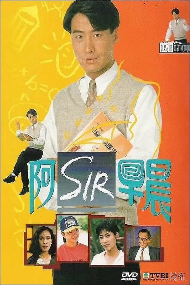 Episodes in Class Of Distinction - Season 1 - Season 1 Poster of Episodes in Class Of Distinction - Season 1 - Season 1