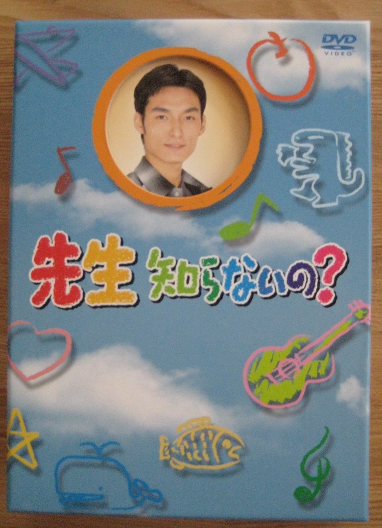 You Don't Know That, Teacher? Poster of You Don't Know That, Teacher?