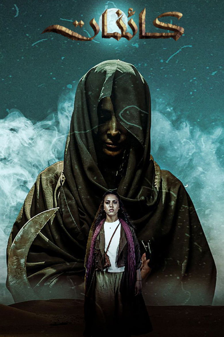 Creatures Poster of Creatures