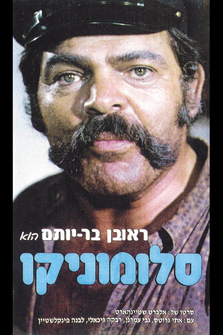 The Father Poster of The Father