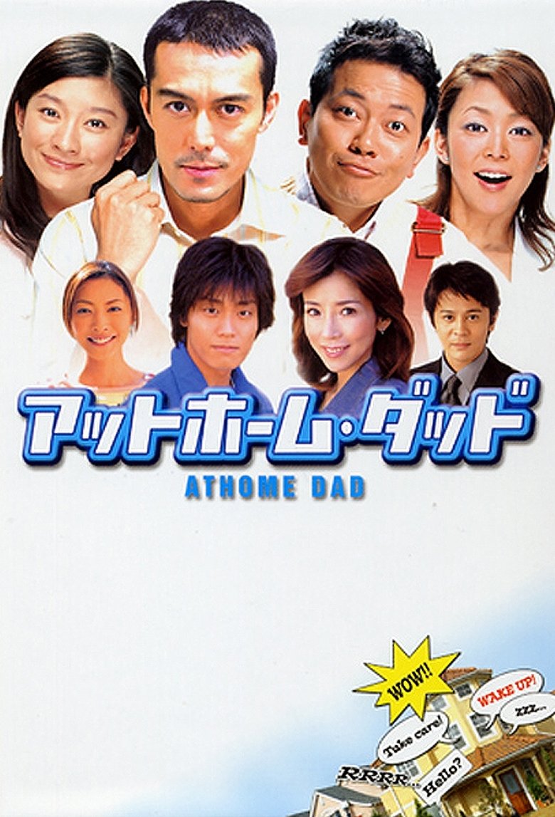 At-Home Dad Poster of At-Home Dad
