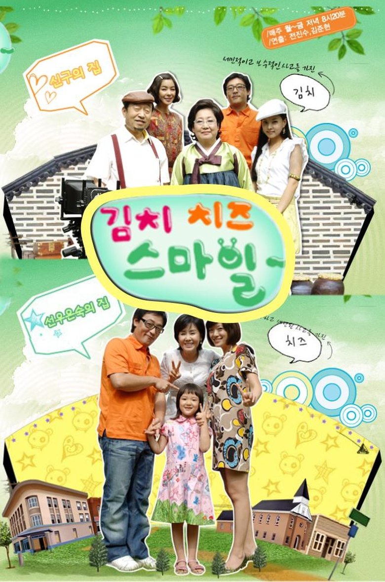 Kimchi Cheese Smile Poster of Kimchi Cheese Smile