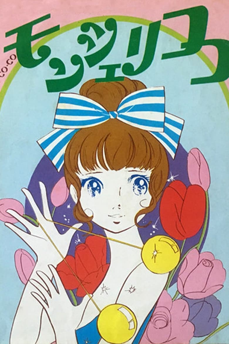 Mon Cheri CoCo Poster of Mon Cheri CoCo