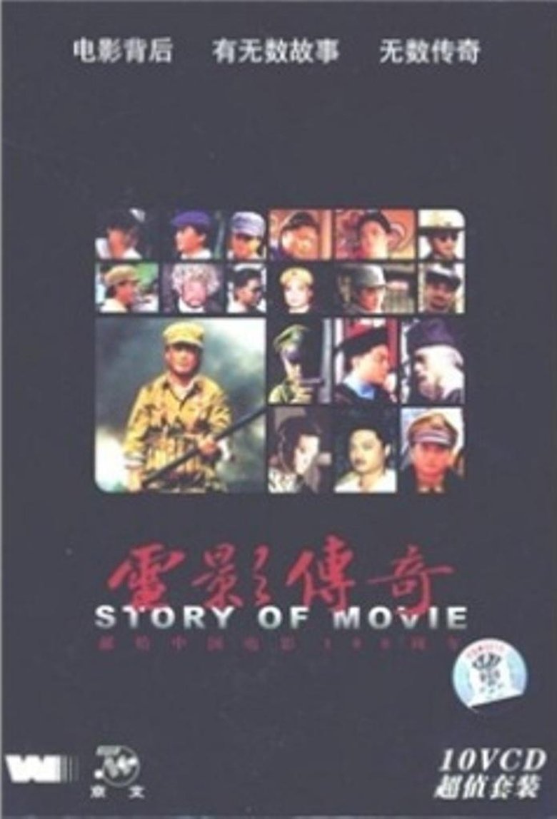 Story of Movie Poster of Story of Movie
