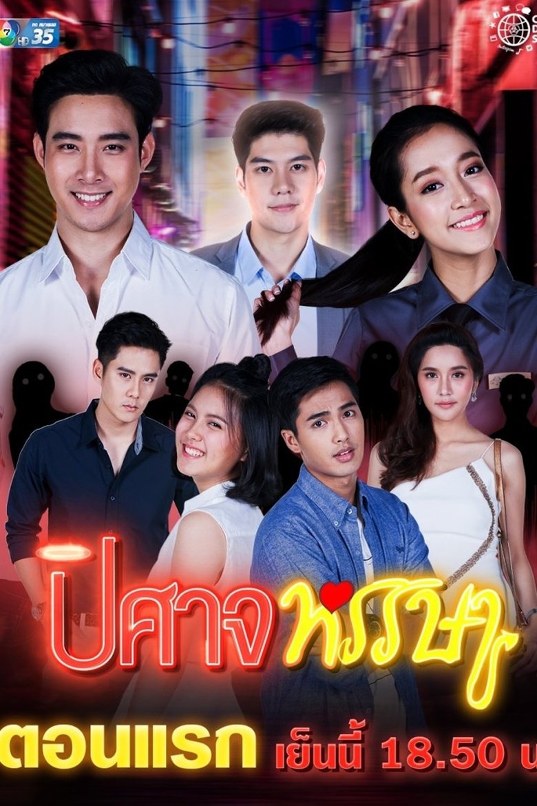 Episodes in Pisard Hansa - Season 1 - Season 1 Poster of Episodes in Pisard Hansa - Season 1 - Season 1