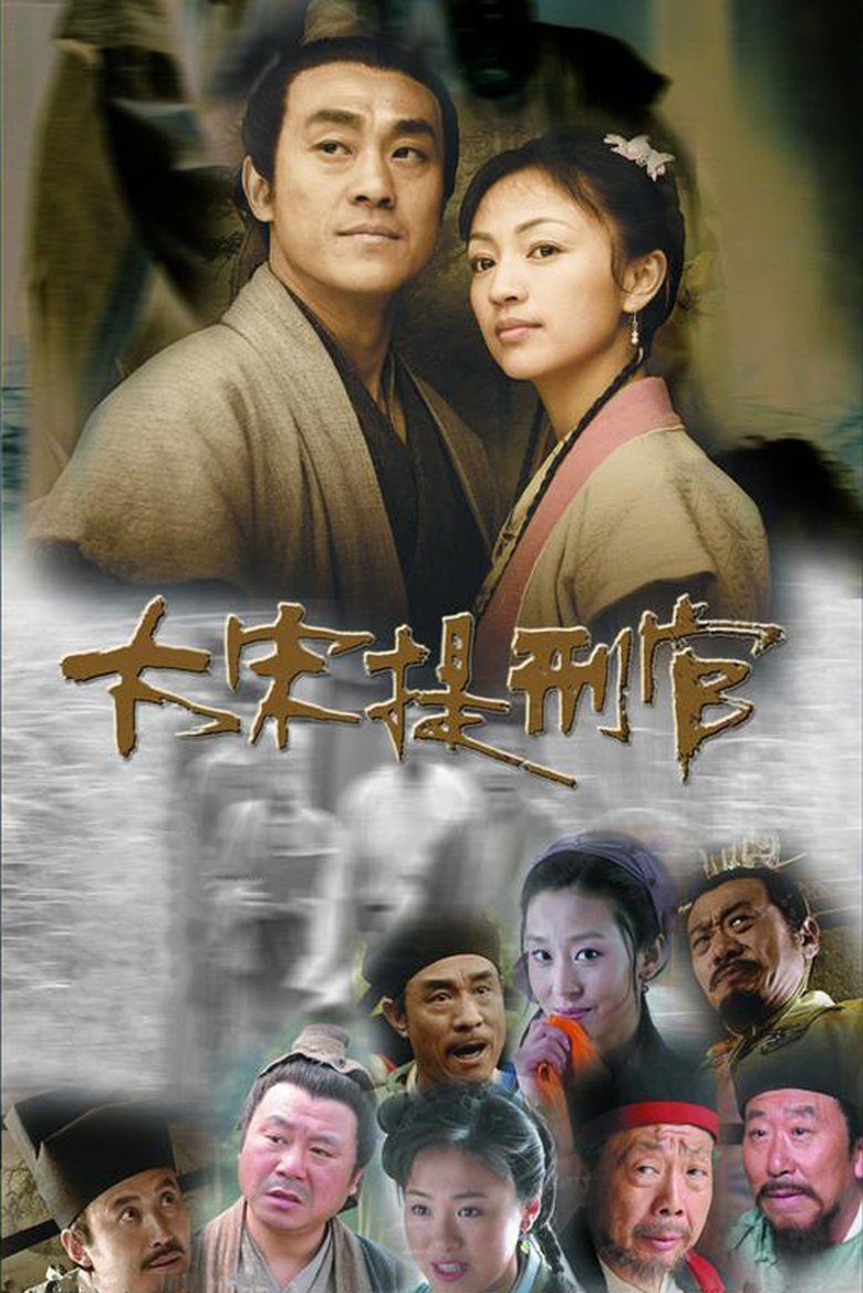 Judge of Song Dynasty Poster of Judge of Song Dynasty