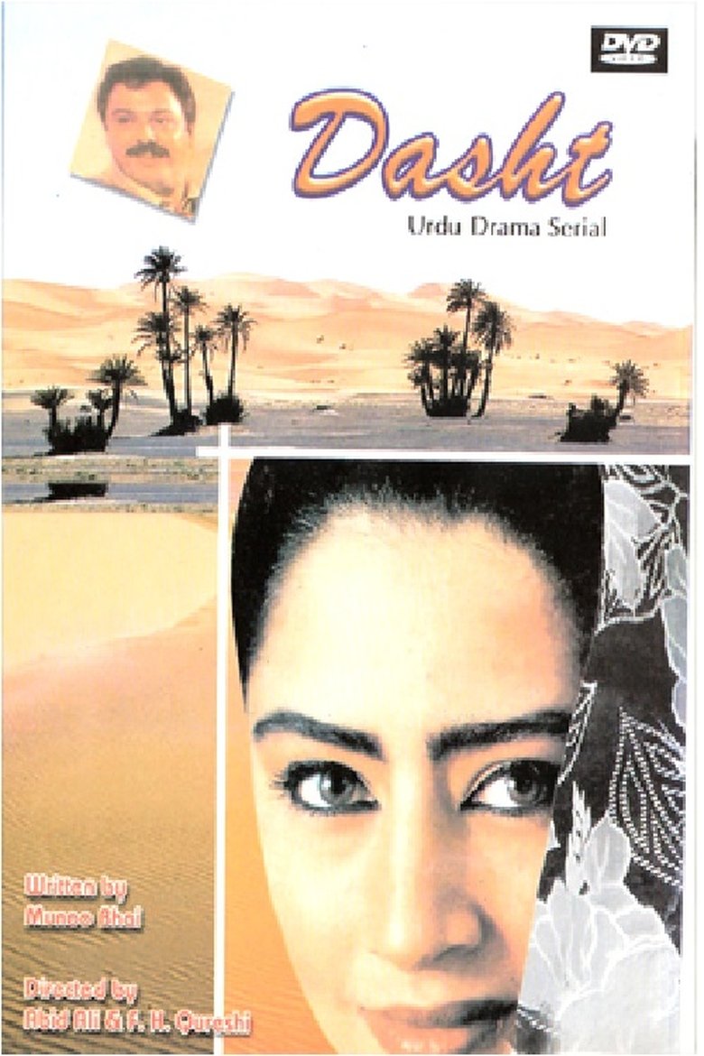 Dasht Poster of Dasht
