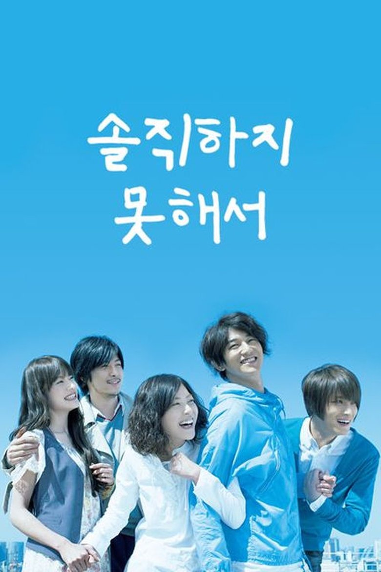 Episodes in Hard To Say I Love You - Season 1 - Season 1 Poster of Episodes in Hard To Say I Love You - Season 1 - Season 1