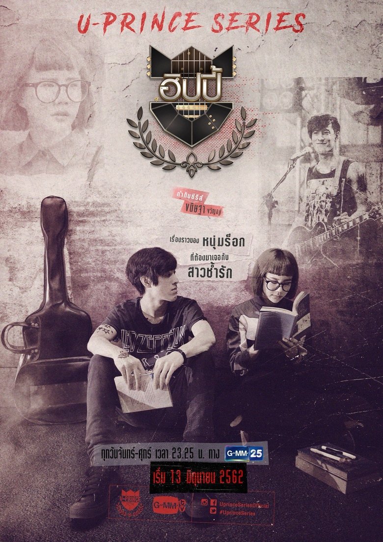 Episodes in U Prince The Series - U-Prince: The Crazy Artist - U-Prince: The Crazy Artist Poster of Episodes in U Prince The Series - U-Prince: The Crazy Artist - U-Prince: The Crazy Artist