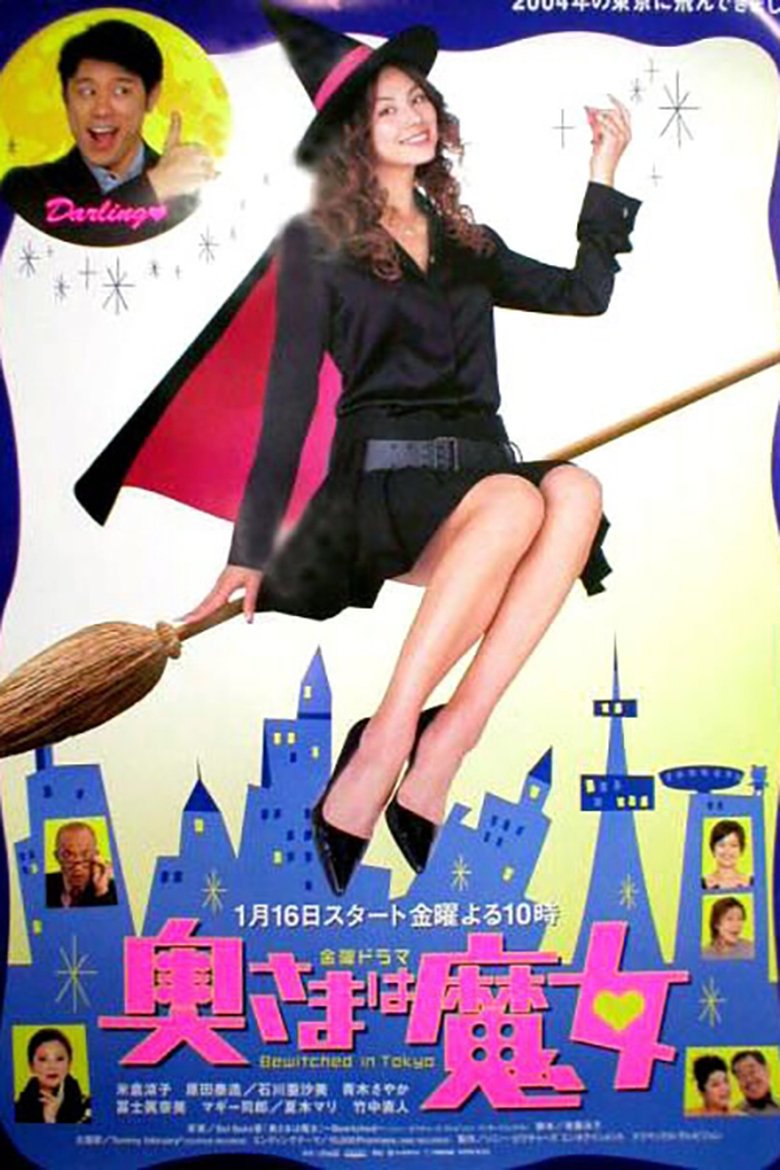 Bewitched In Tokyo Poster of Bewitched In Tokyo