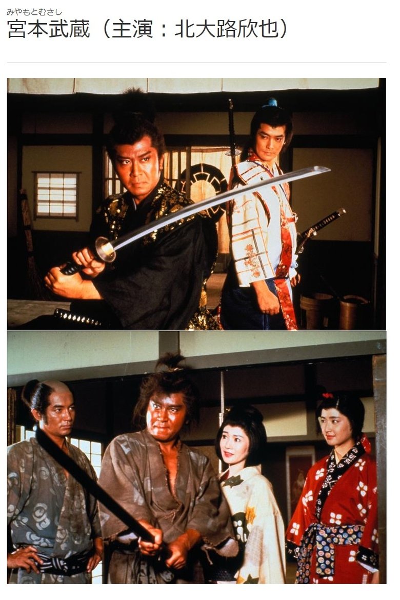 Miyamoto Musashi Poster of Miyamoto Musashi