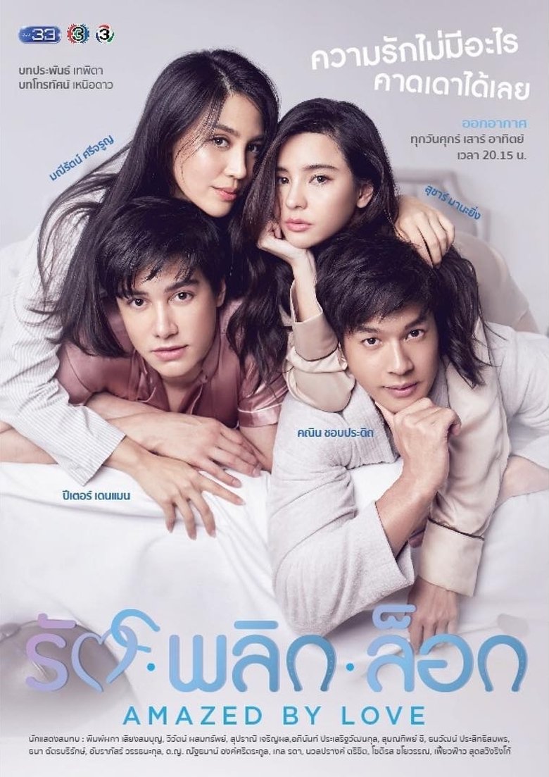 Episodes in Amazed By Love - Season 1 - Season 1 Poster of Episodes in Amazed By Love - Season 1 - Season 1