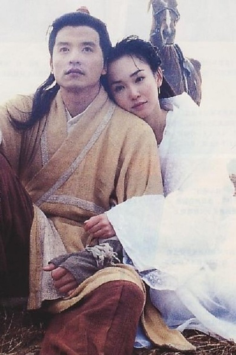 Episodes in The Return Of The Condor Heroes - Season 1 - Season 1 Poster of Episodes in The Return Of The Condor Heroes - Season 1 - Season 1