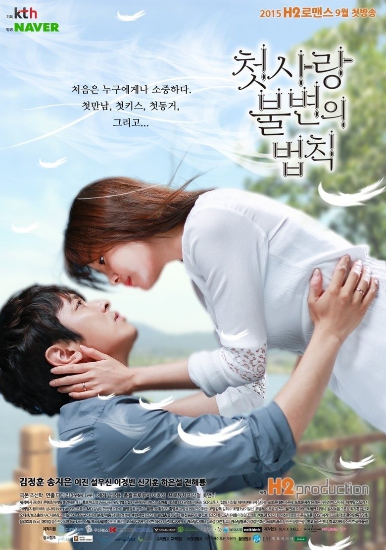 Episodes in Immutable Law Of First Love - Season 1 - Season 1 Poster of Episodes in Immutable Law Of First Love - Season 1 - Season 1