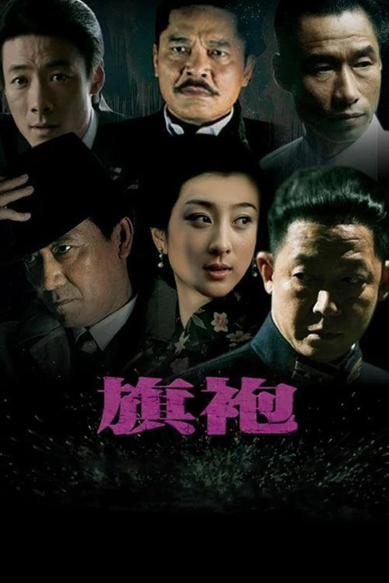Episodes in Cheongsam - Season 1 - Season 1 Poster of Episodes in Cheongsam - Season 1 - Season 1