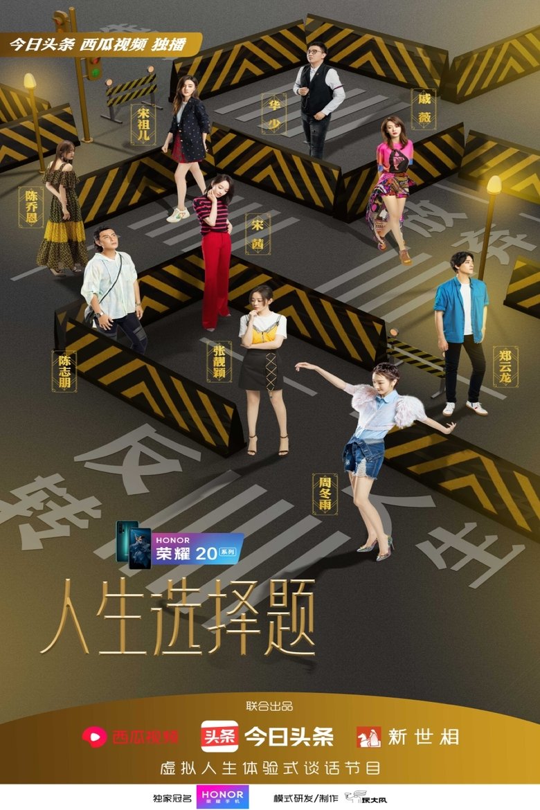 Life Choices Poster of Life Choices
