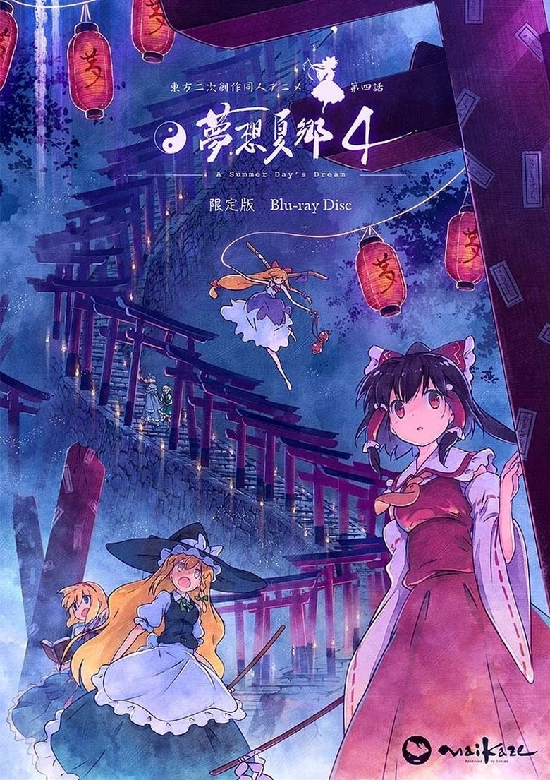 Episodes in Touhou Niji Sousaku Doujin Anime Musou Kakyou - Season 1 - Season 1 Poster of Episodes in Touhou Niji Sousaku Doujin Anime Musou Kakyou - Season 1 - Season 1