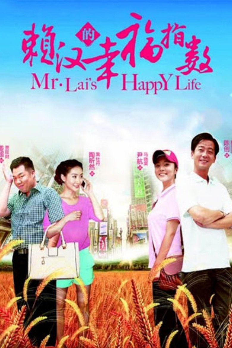 Mr. Lai's Happy Life Poster of Mr. Lai's Happy Life