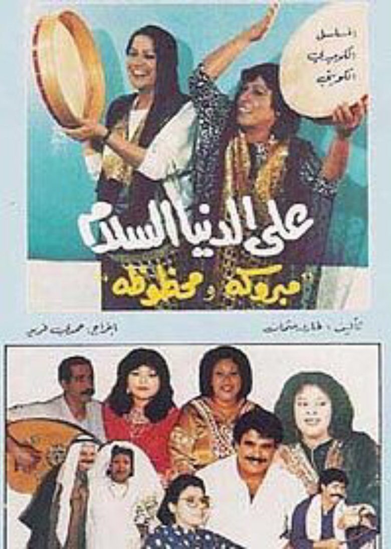 Bidding the World Farewell Poster of Bidding the World Farewell