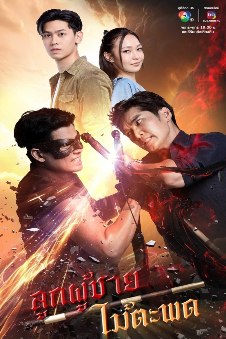 Episodes in The Mighty Canes - Season 1 - Season 1 Poster of Episodes in The Mighty Canes - Season 1 - Season 1