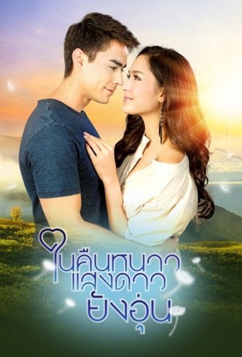Nai Keun Nao Sang Dao Yung Oun Poster of Nai Keun Nao Sang Dao Yung Oun