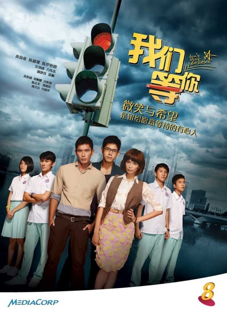 Don't Stop Believin' Poster of Don't Stop Believin'