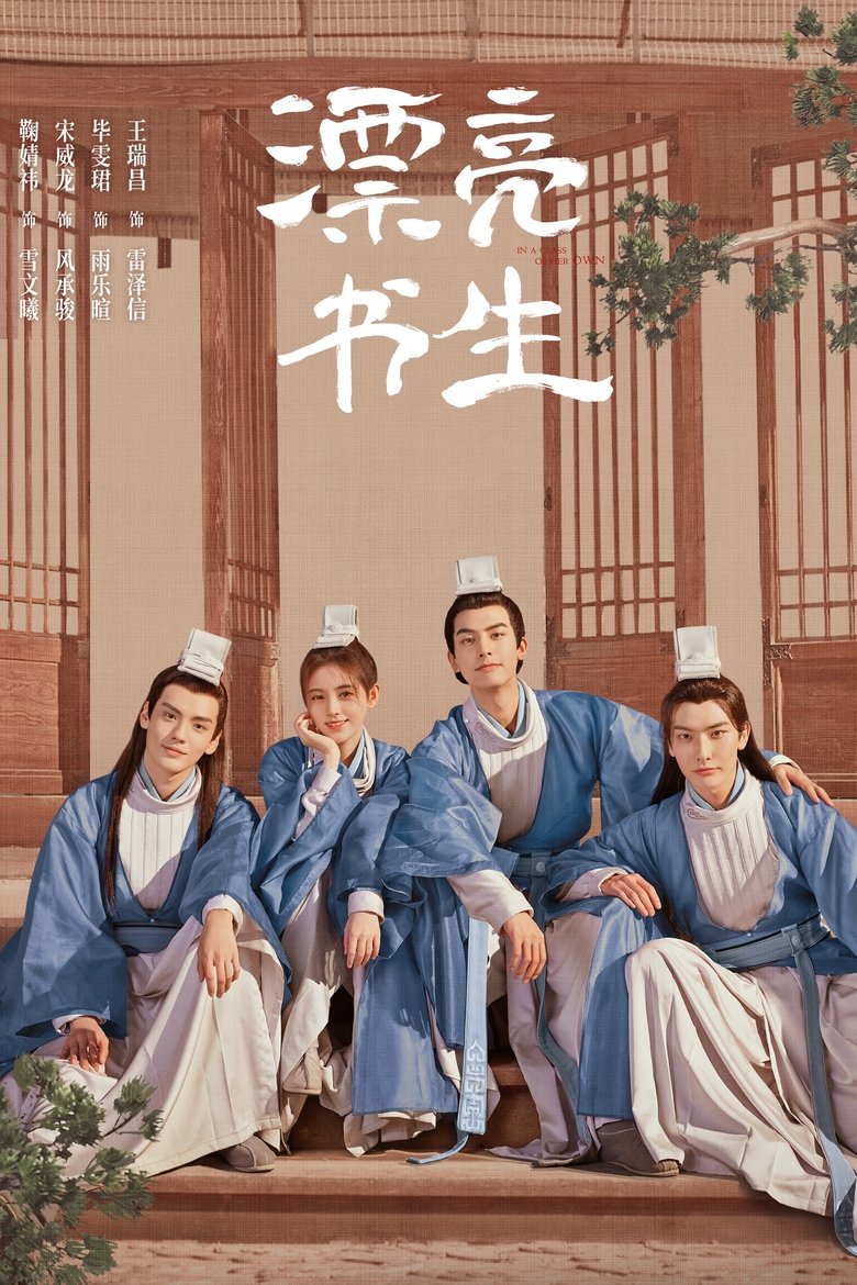 Cast and Crew in In A Class Of Her Own - Season 1 - Episode 1 - Episode 1 Poster of Cast and Crew in In A Class Of Her Own - Season 1 - Episode 1 - Episode 1