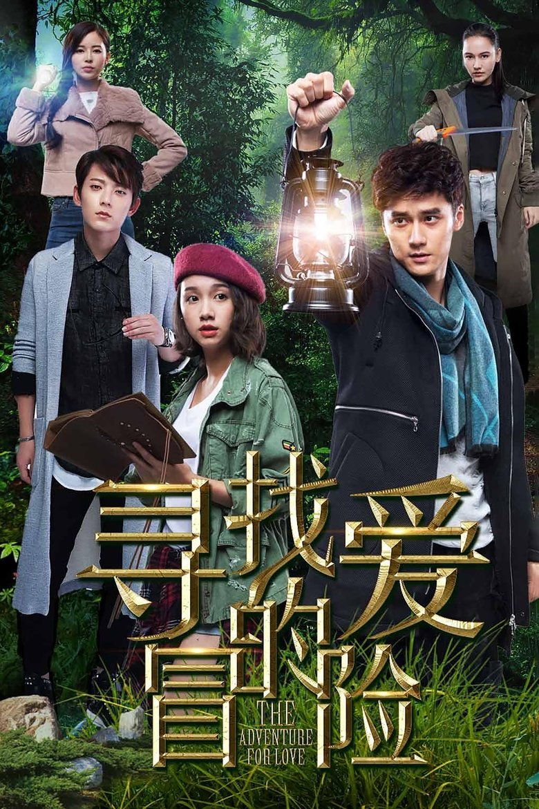 Episodes in The Adventure For Love - Season 1 - Season 1 Poster of Episodes in The Adventure For Love - Season 1 - Season 1