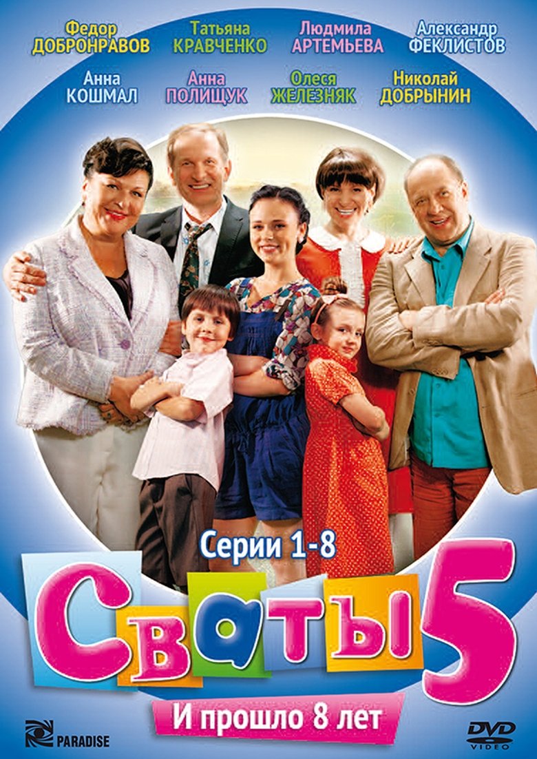 Episodes in The In Laws - Season 5 - Season 5 Poster of Episodes in The In Laws - Season 5 - Season 5