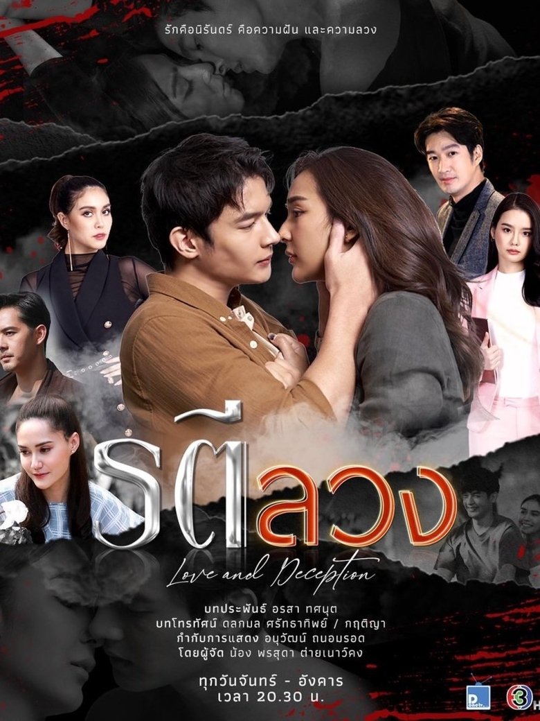 Love and Deception Poster of Love and Deception