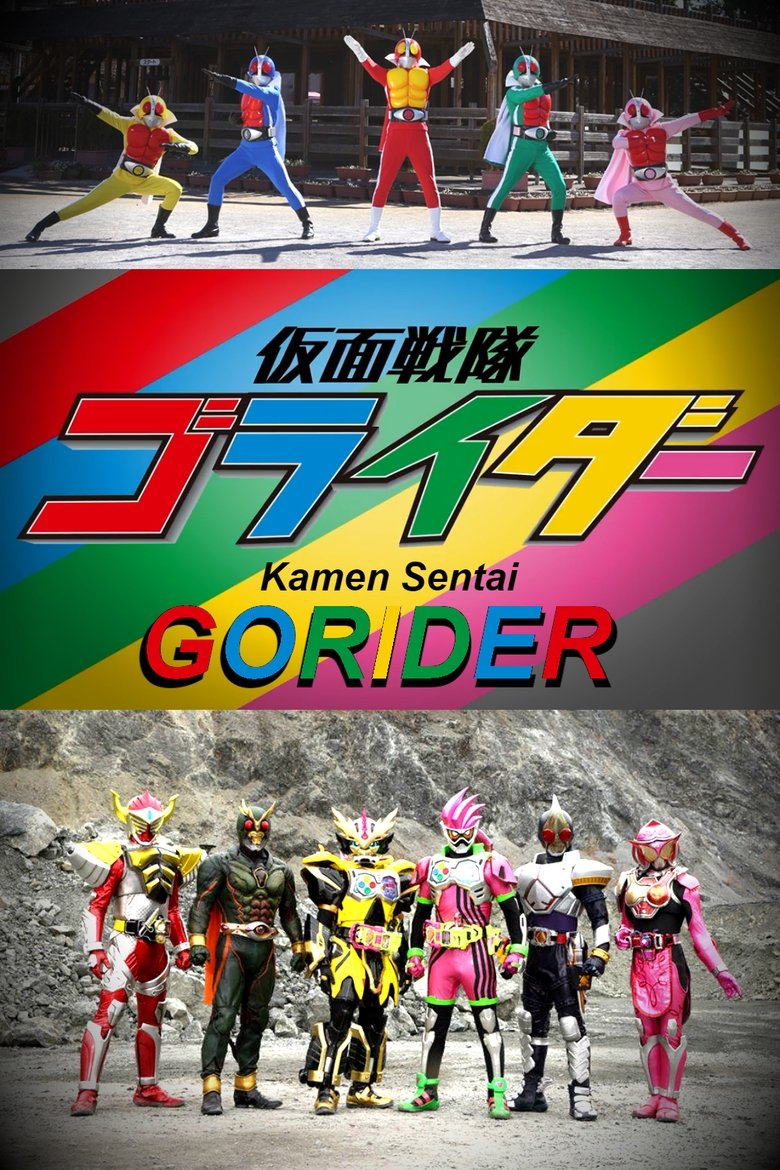 Episodes in Kamen Sentai Gorider - Miniseries - Miniseries Poster of Episodes in Kamen Sentai Gorider - Miniseries - Miniseries